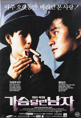 爱情电影《第七个夏天》高清海报
